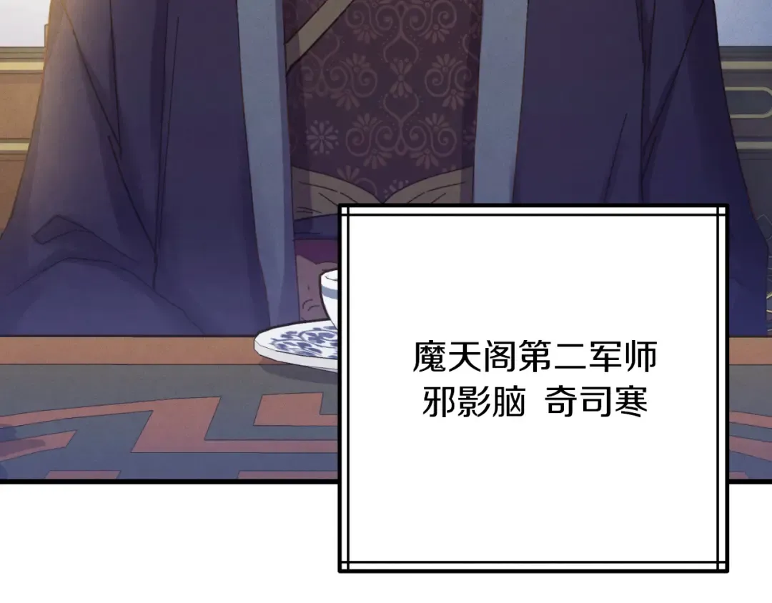 第161话 速降 第5页