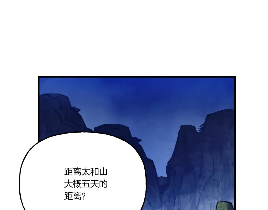 第161话 速降 第7页