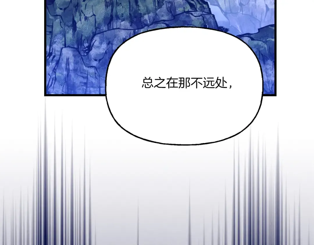第161话 速降 第9页
