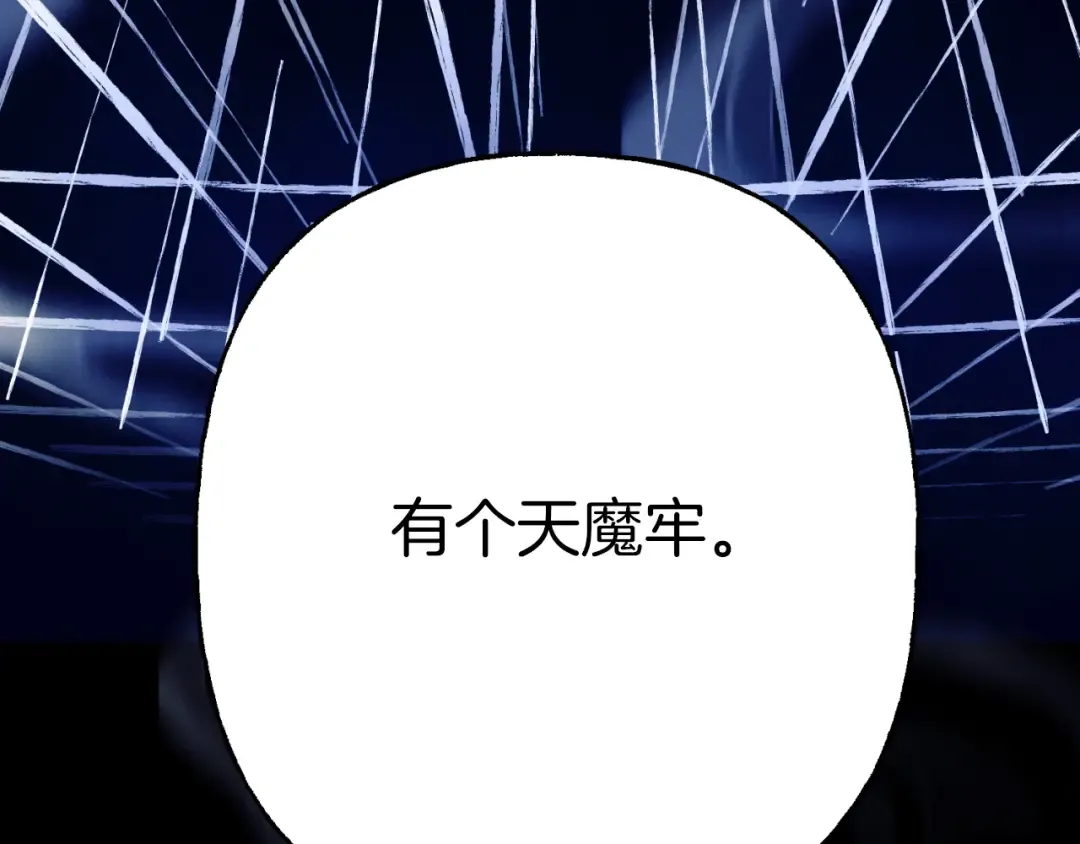 第161话 速降 第12页