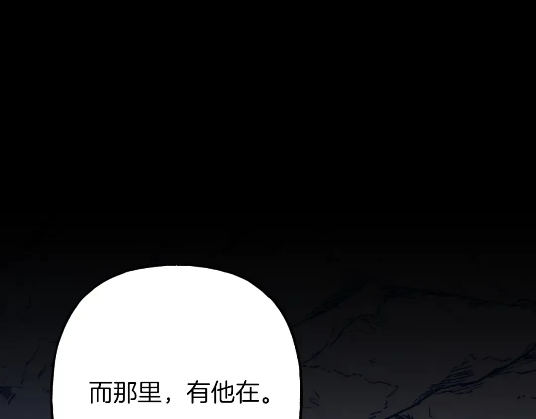 第161话 速降 第14页