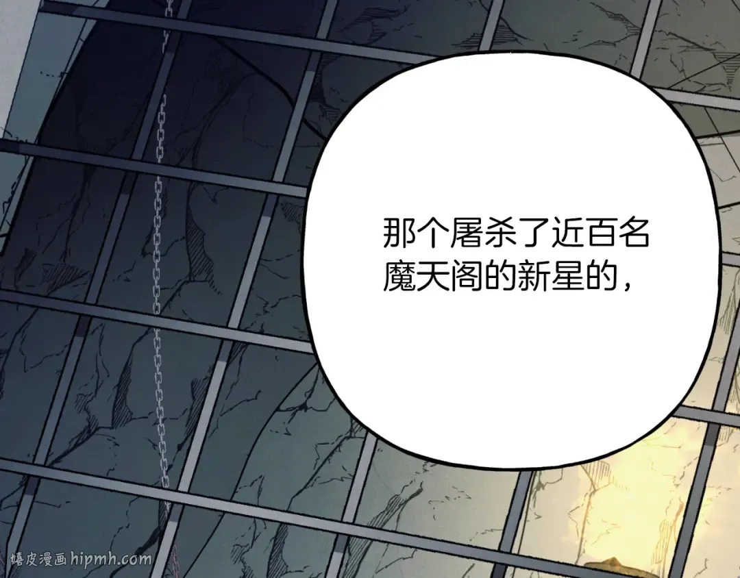 第161话 速降 第16页