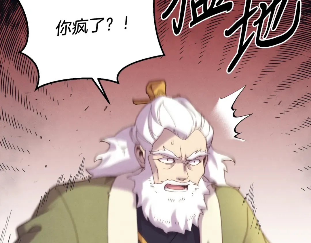 第161话 速降 第23页