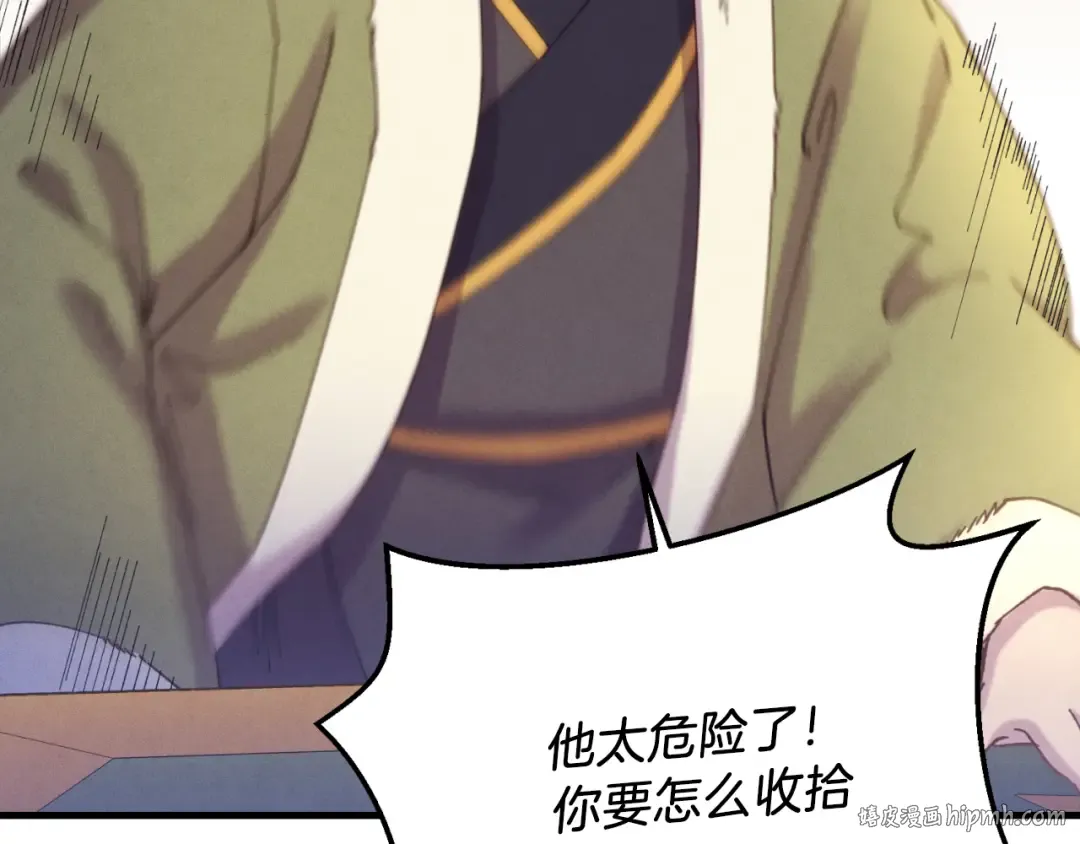 第161话 速降 第24页