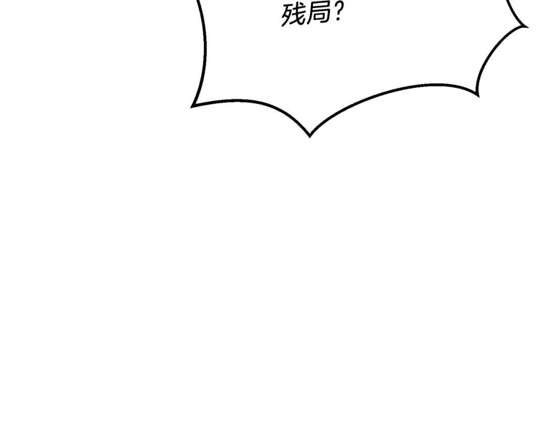 第161话 速降 第25页