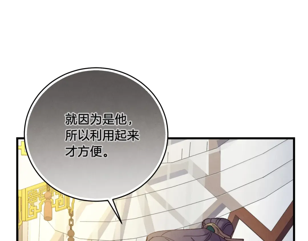第161话 速降 第26页