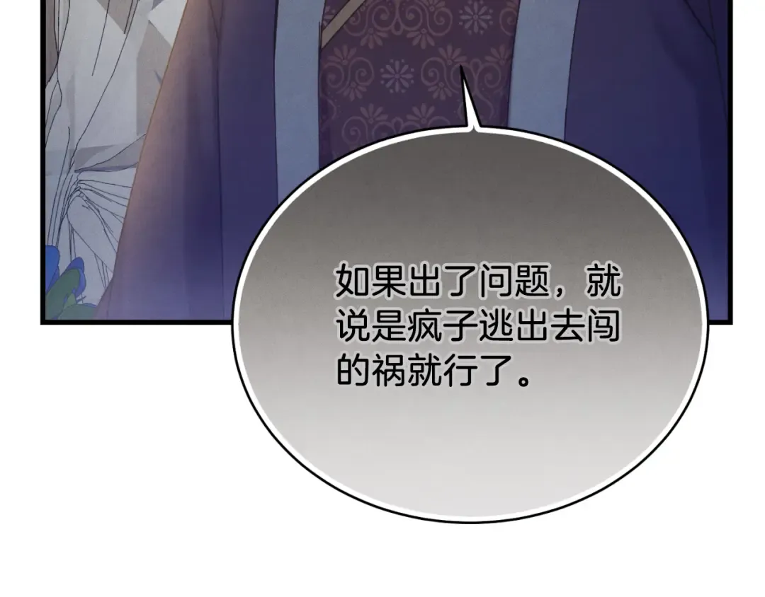 第161话 速降 第28页