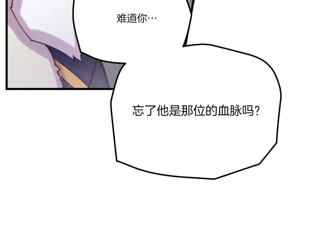 第161话 速降 第31页