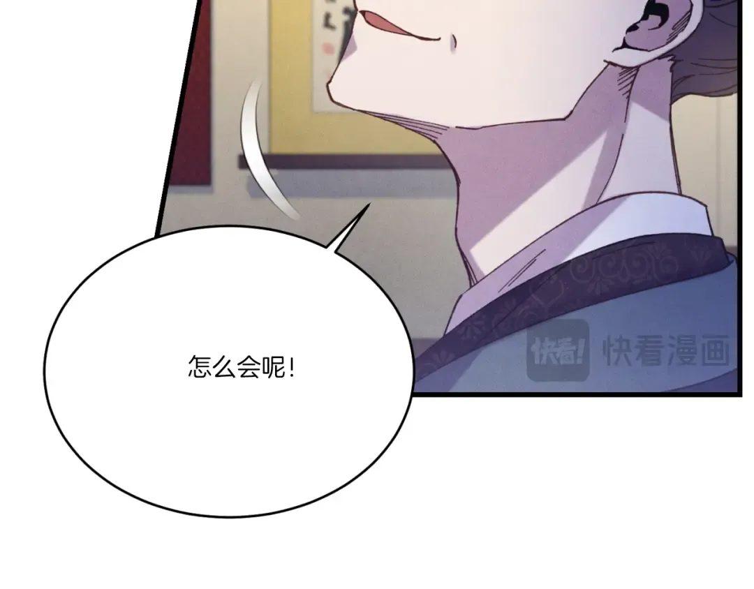 第161话 速降 第33页