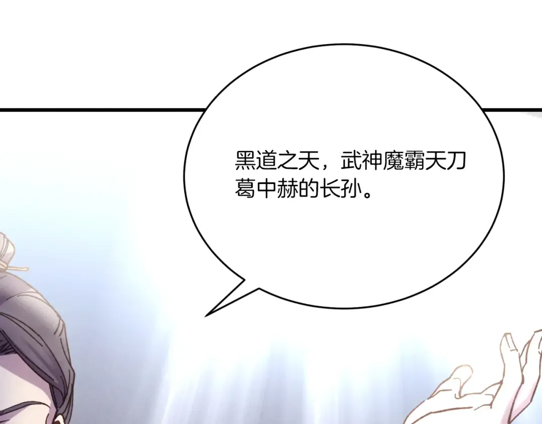 第161话 速降 第35页