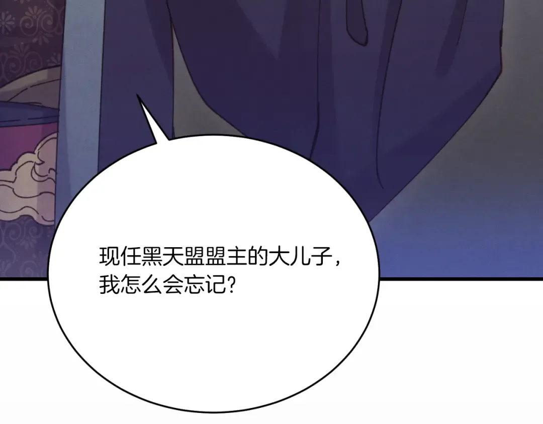 第161话 速降 第37页