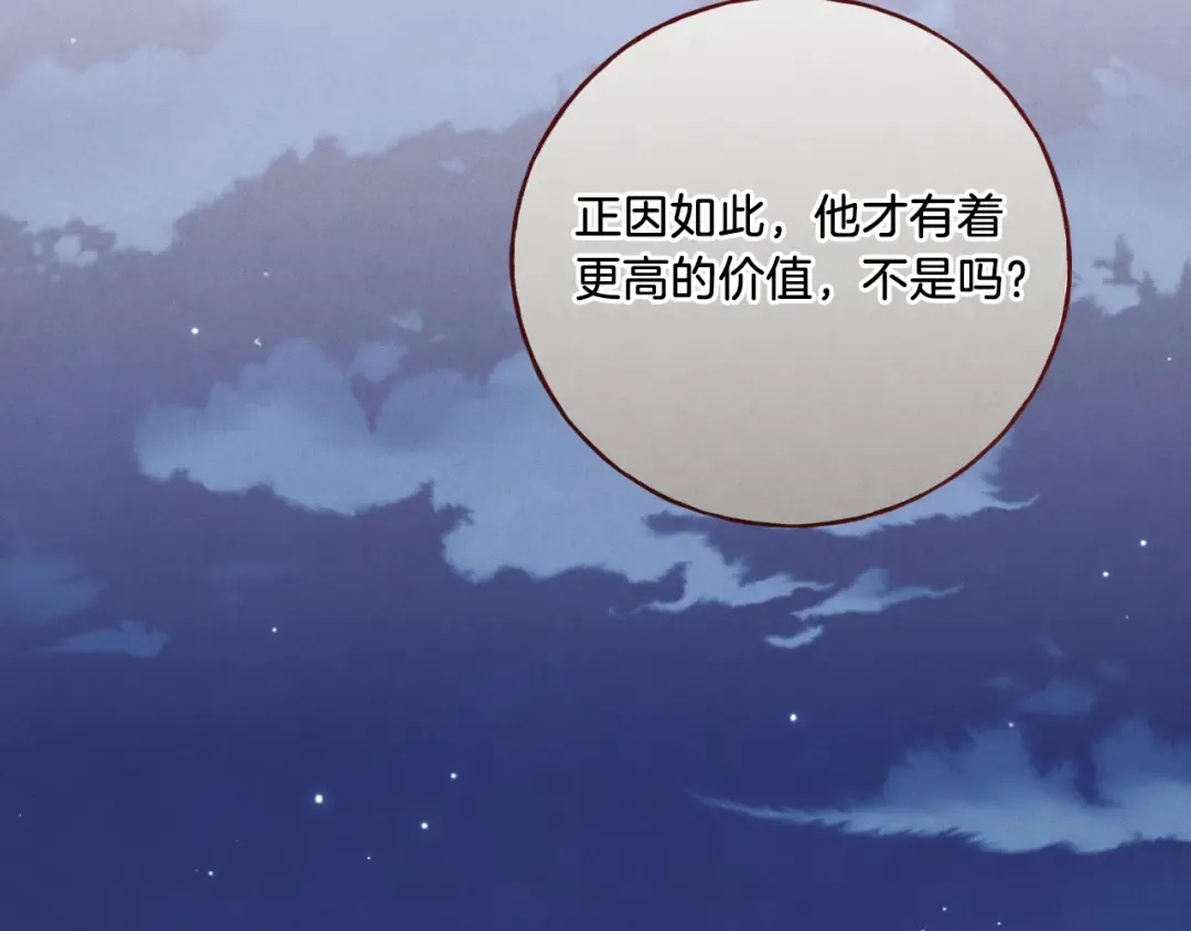 第161话 速降 第39页