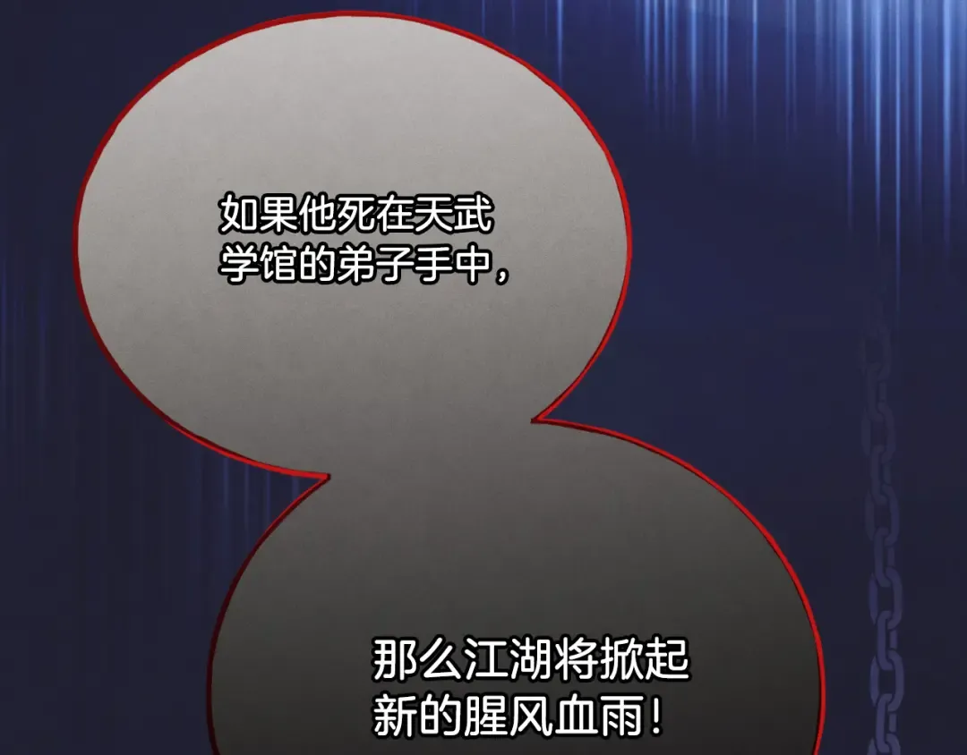 第161话 速降 第41页