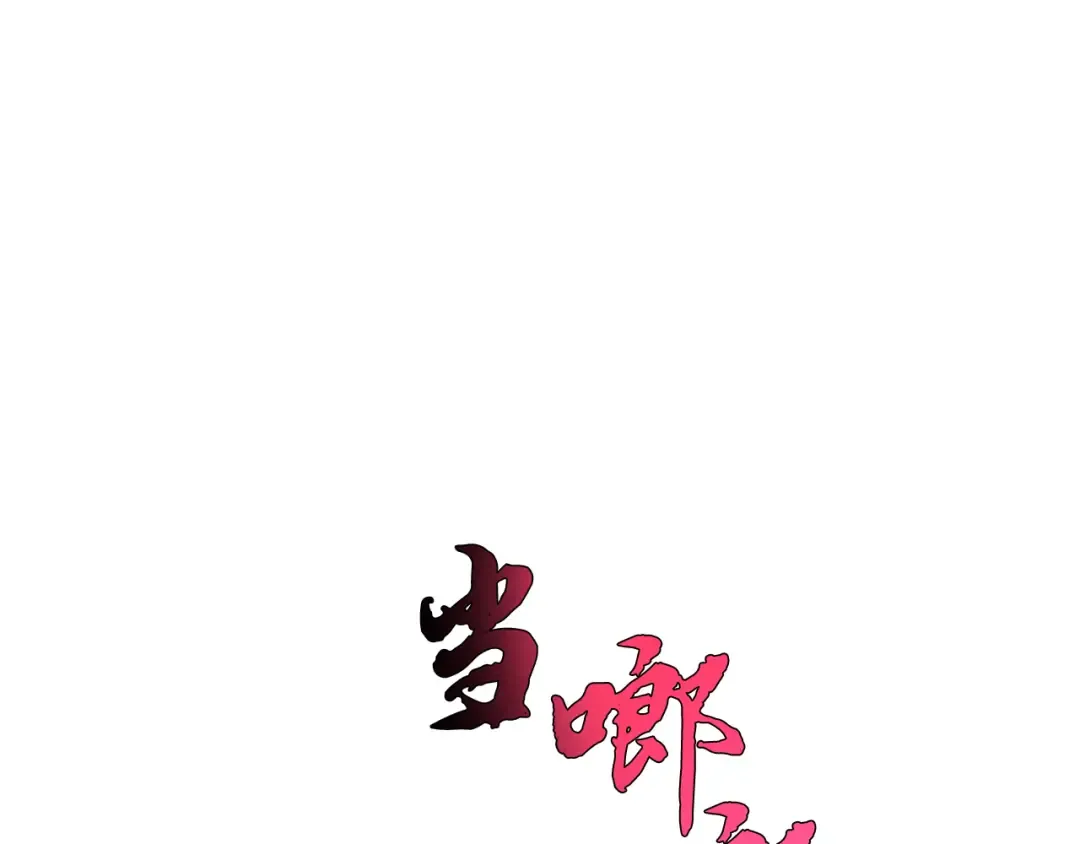 第161话 速降 第52页