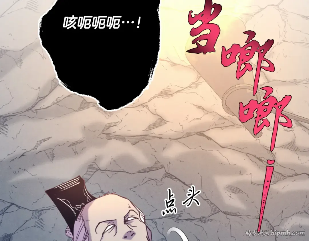 第161话 速降 第56页