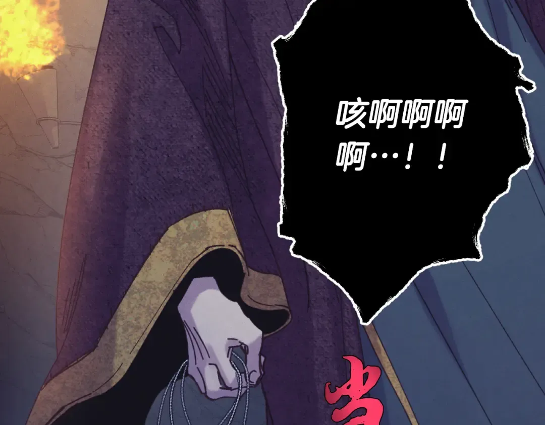 第161话 速降 第58页