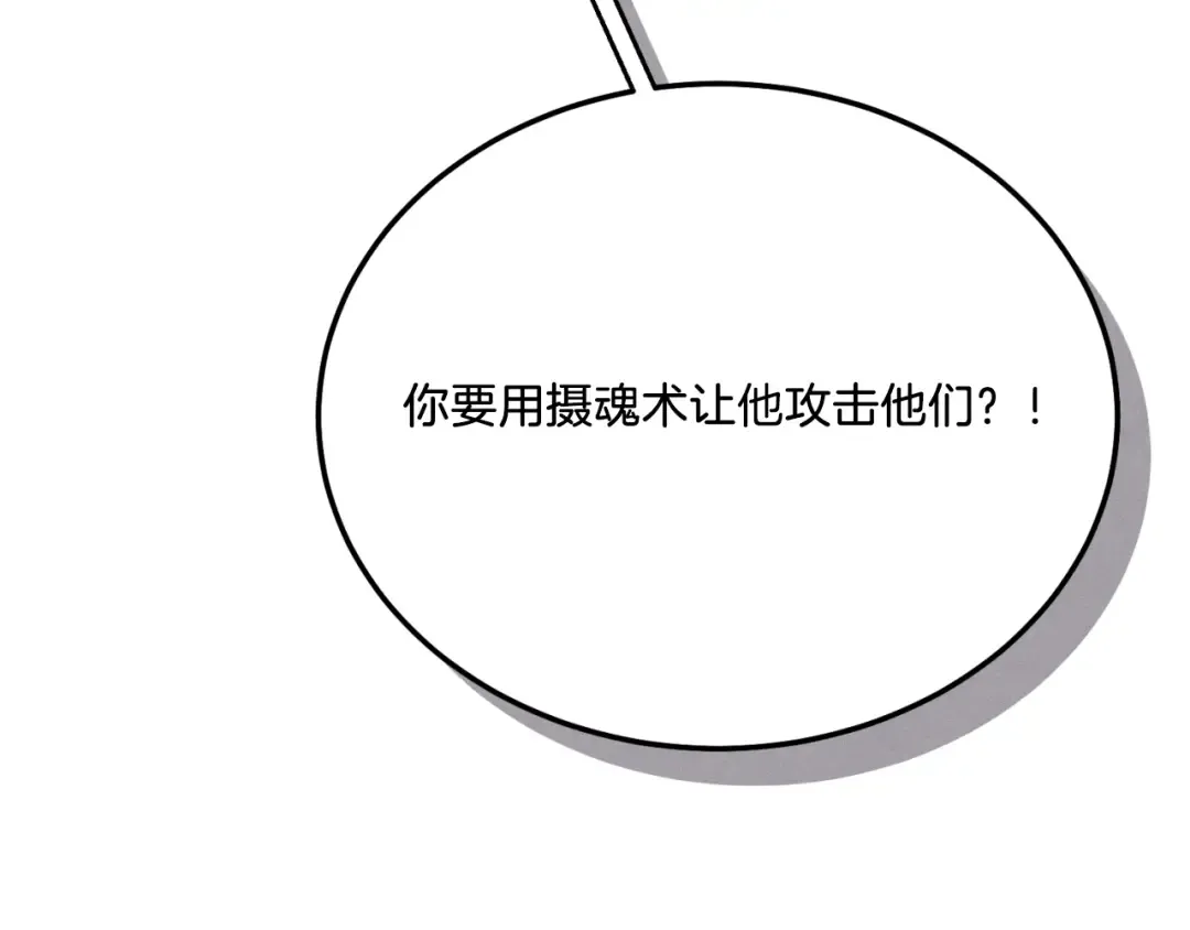 第161话 速降 第77页