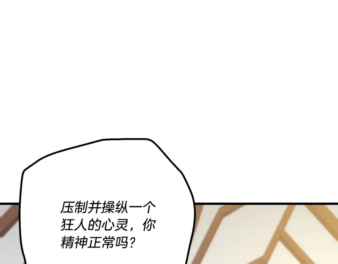 第161话 速降 第78页