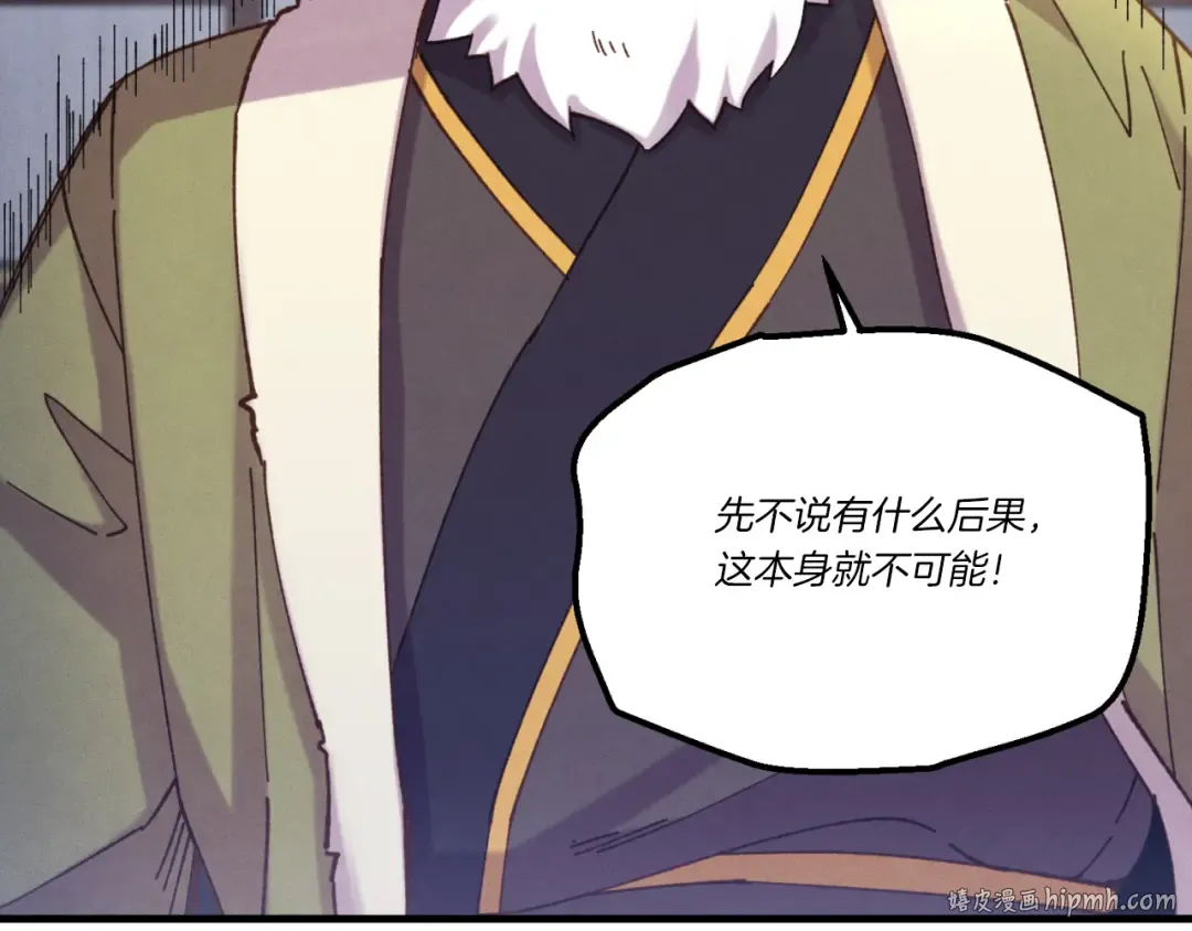 第161话 速降 第80页
