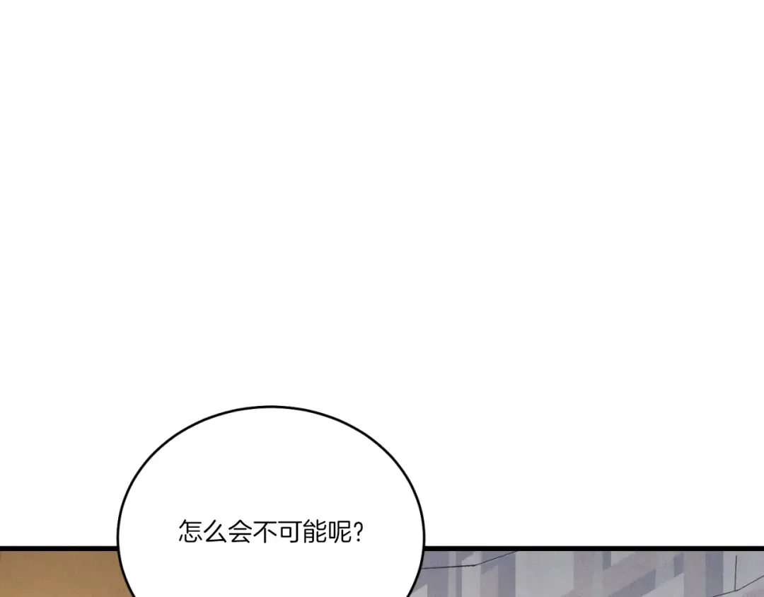 第161话 速降 第81页
