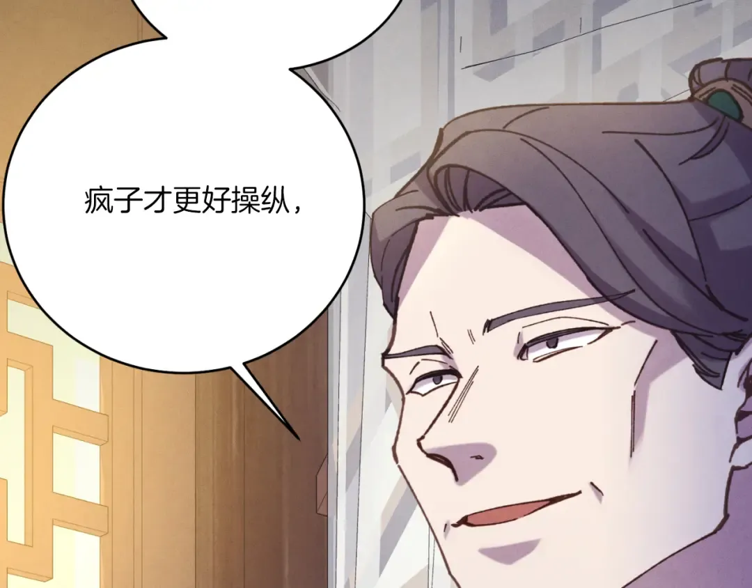 第161话 速降 第82页