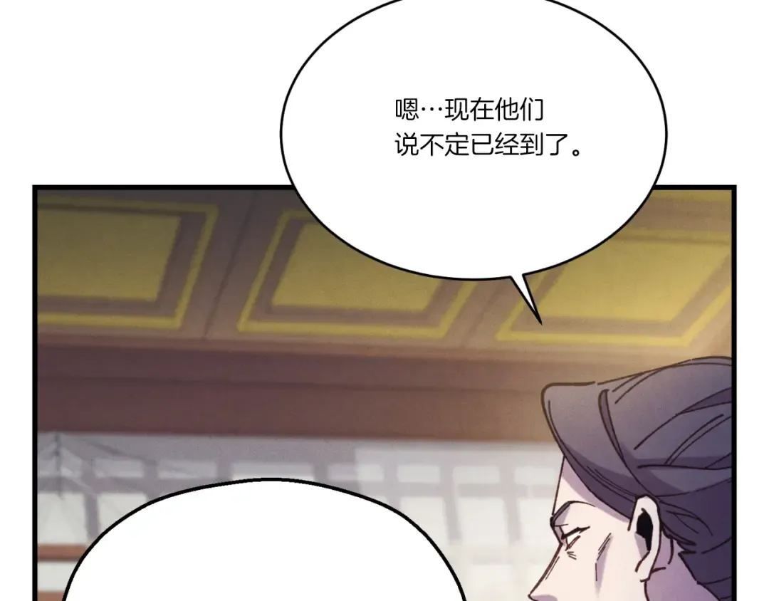 第161话 速降 第85页