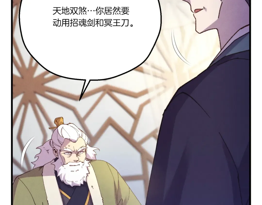 第161话 速降 第86页