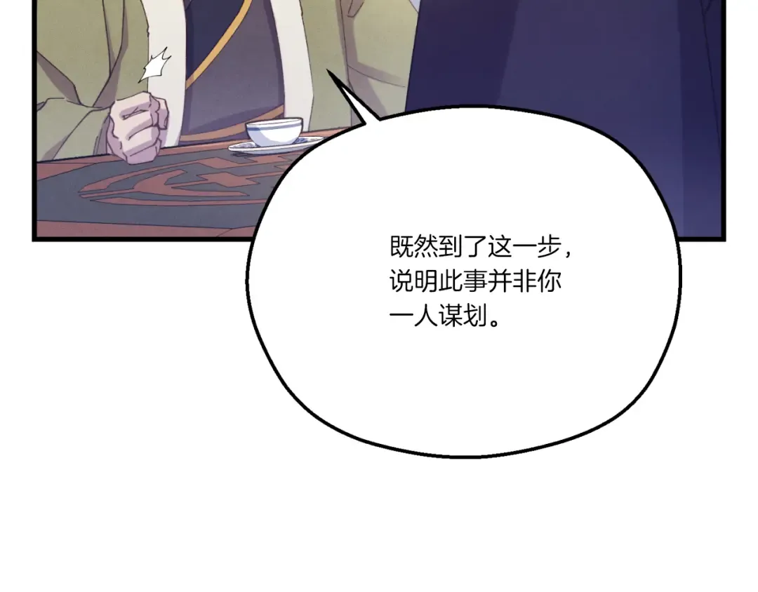 第161话 速降 第87页