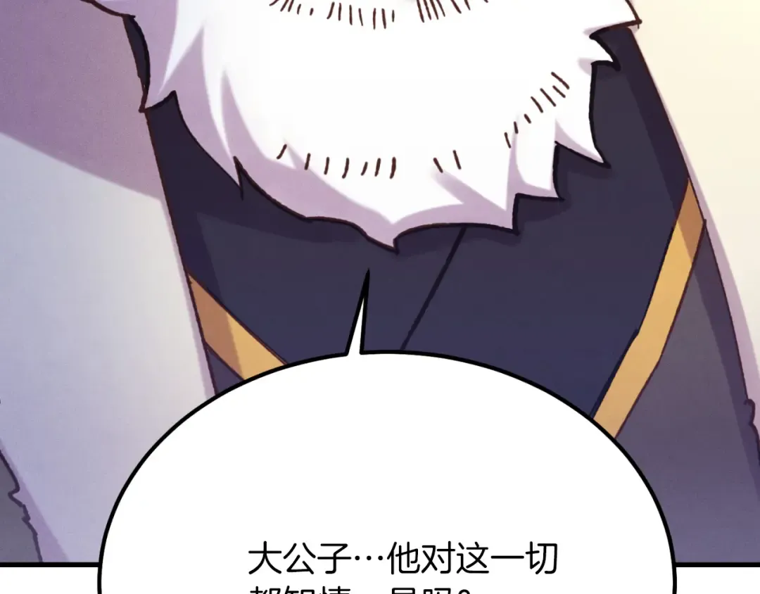 第161话 速降 第90页