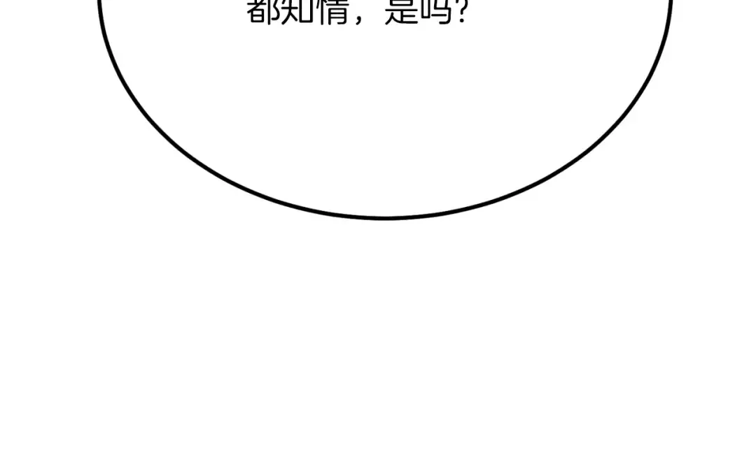 第161话 速降 第91页