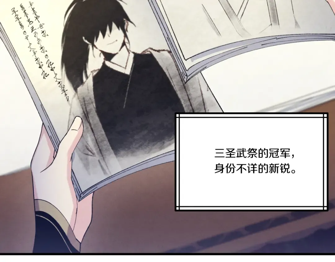 第161话 速降 第97页