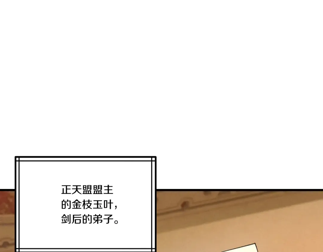 第161话 速降 第98页