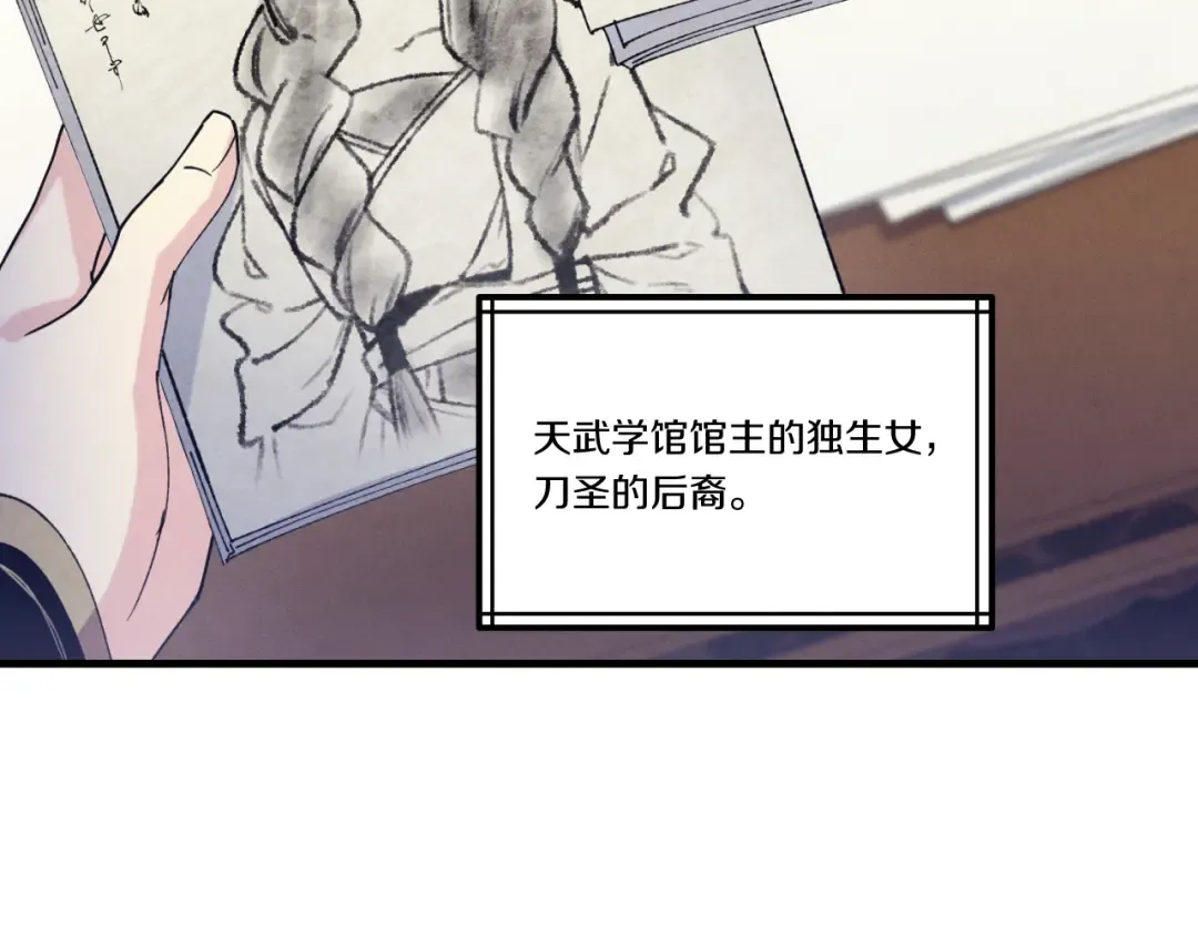 第161话 速降 第100页