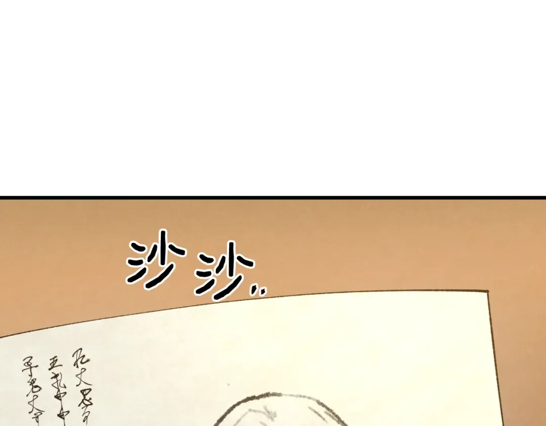 第161话 速降 第105页
