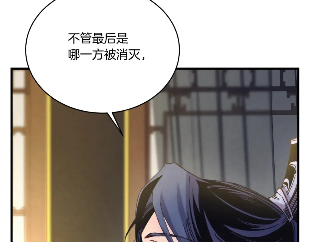 第161话 速降 第109页