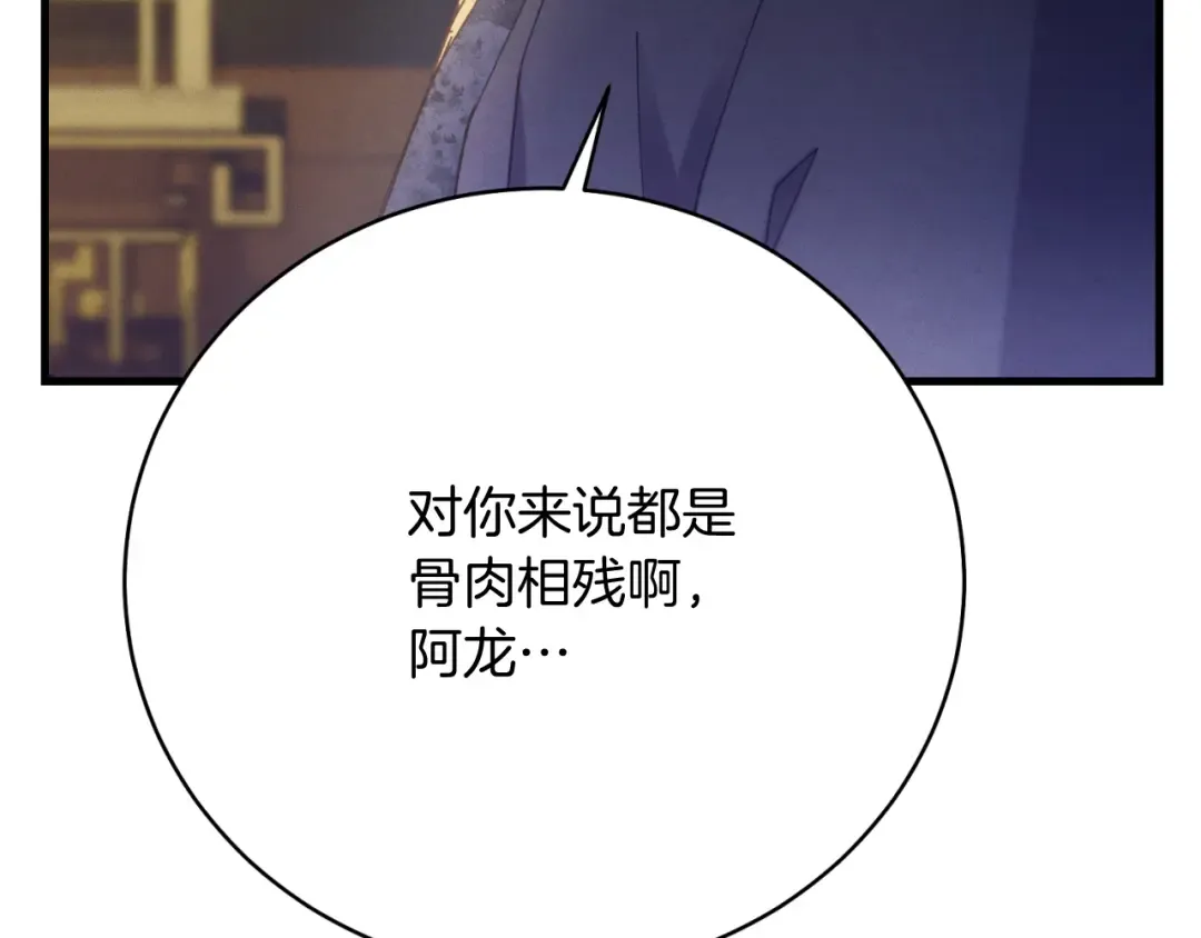 第161话 速降 第111页