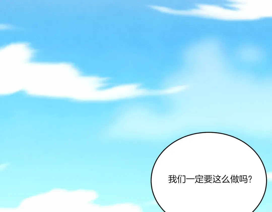 第161话 速降 第114页