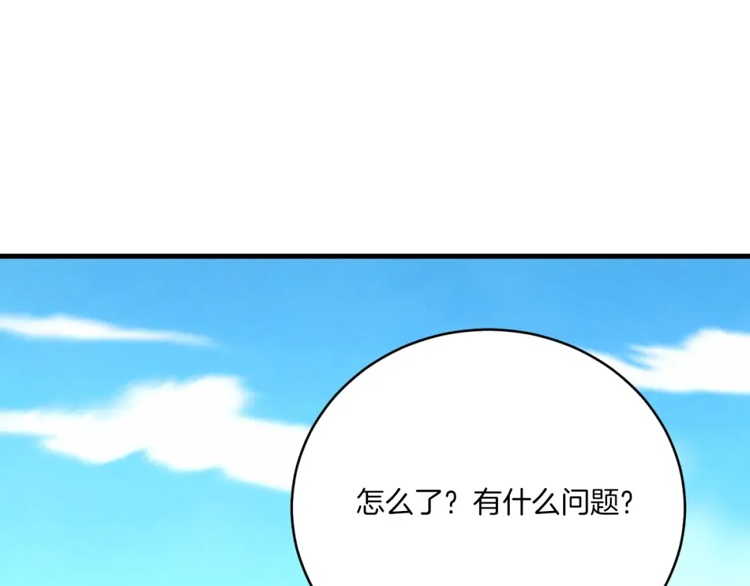 第161话 速降 第117页