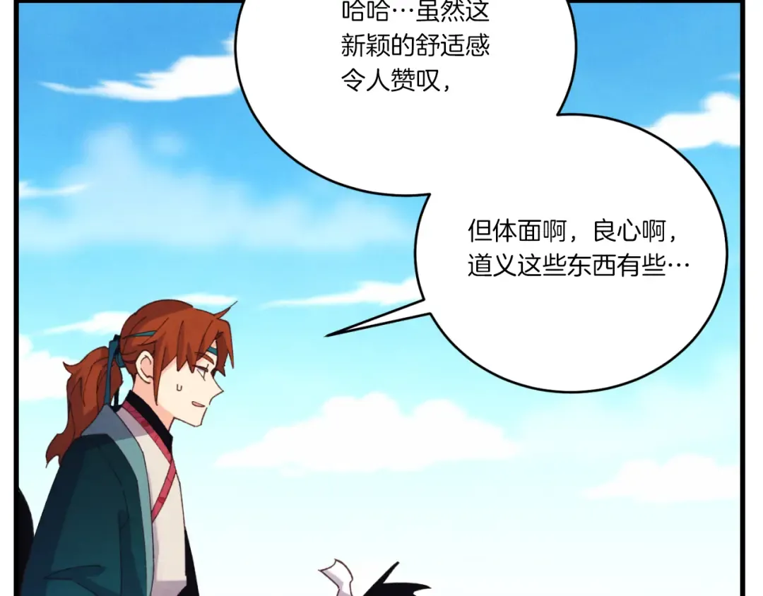 第161话 速降 第121页