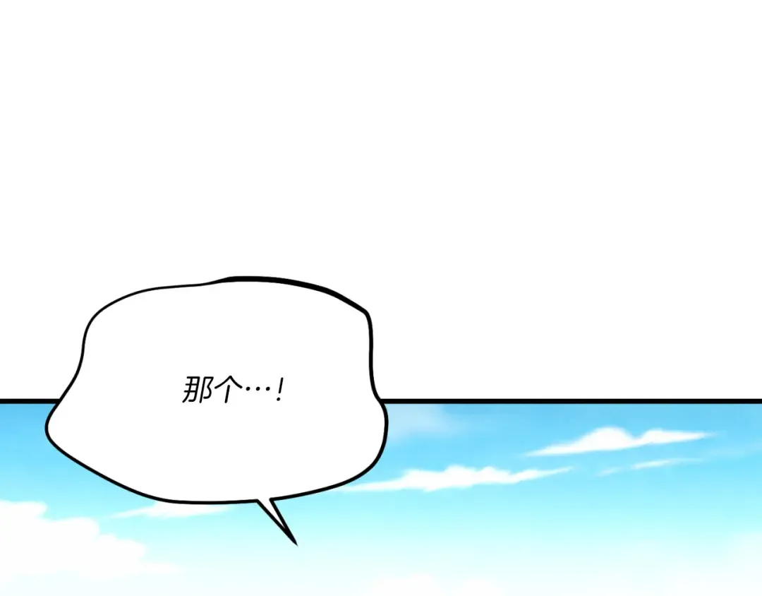 第161话 速降 第123页