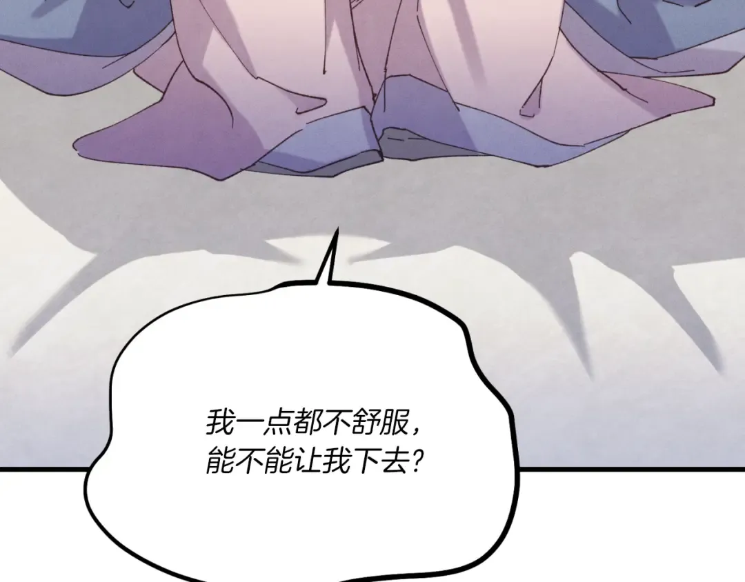 第161话 速降 第125页