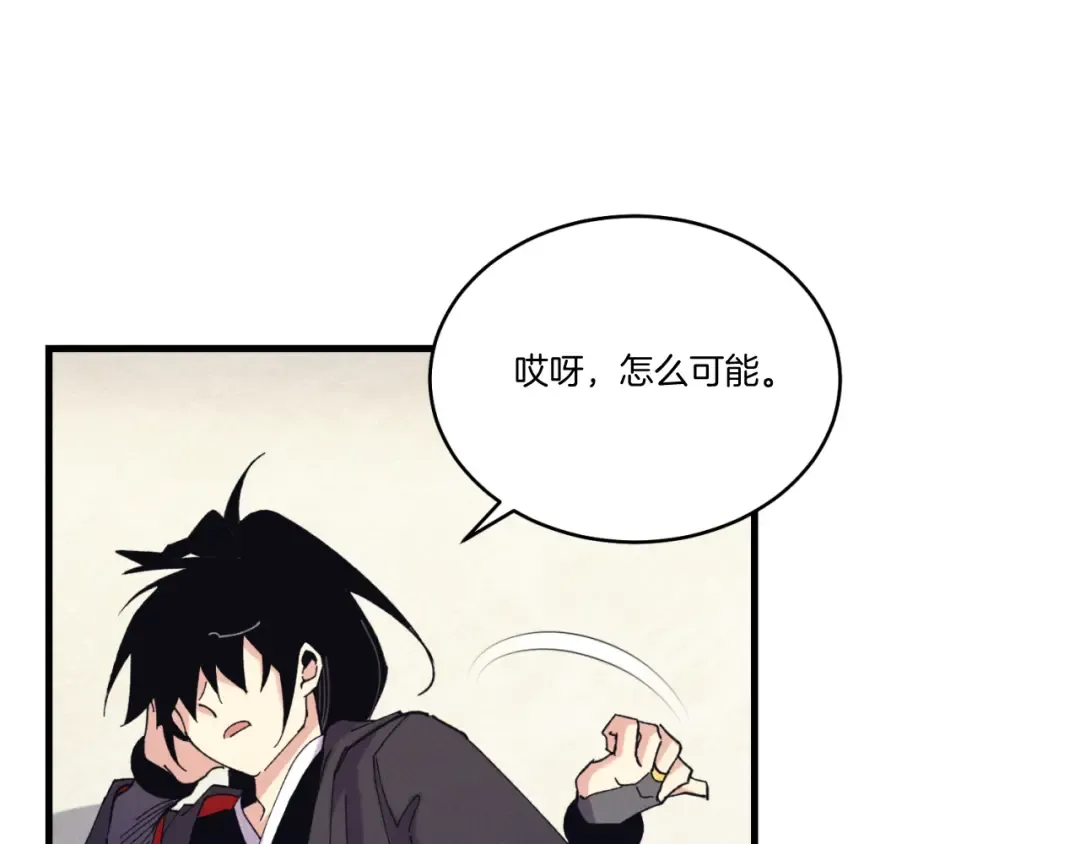 第161话 速降 第127页