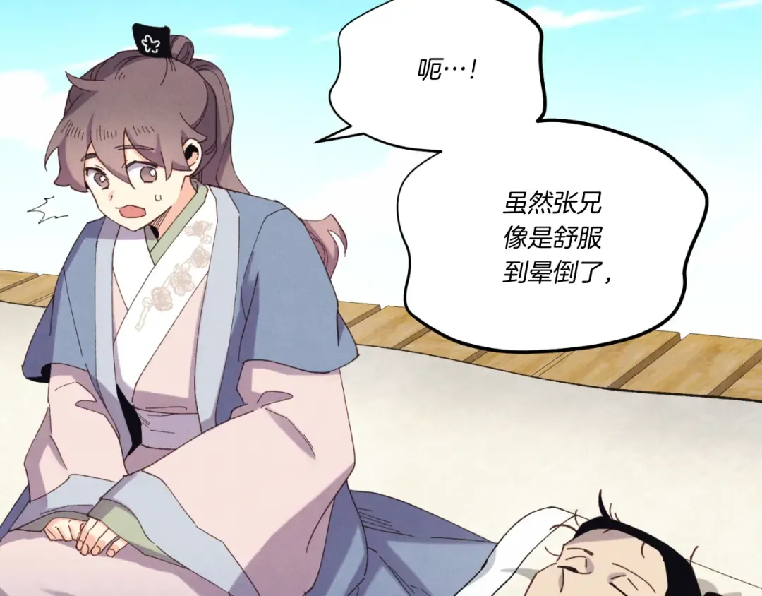 第161话 速降 第130页