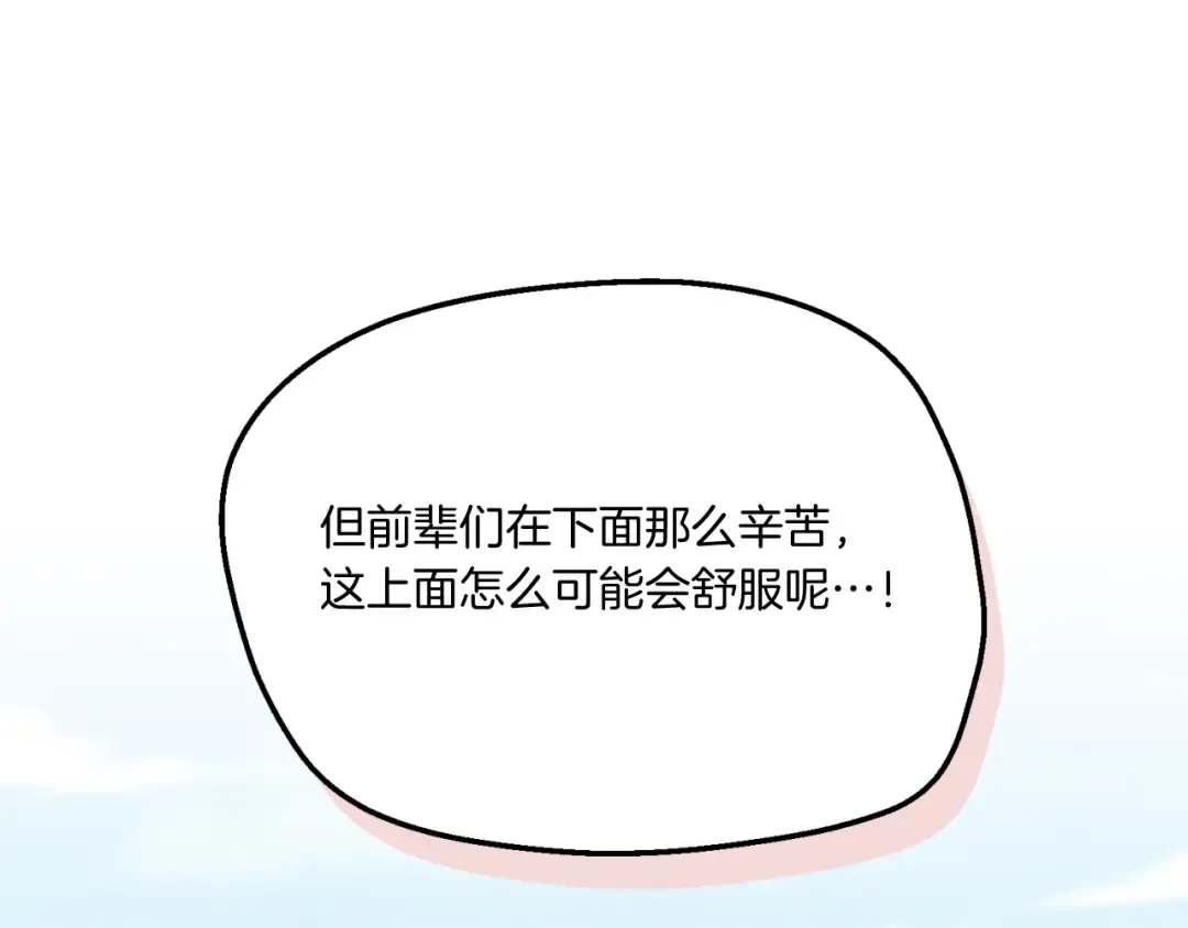 第161话 速降 第132页