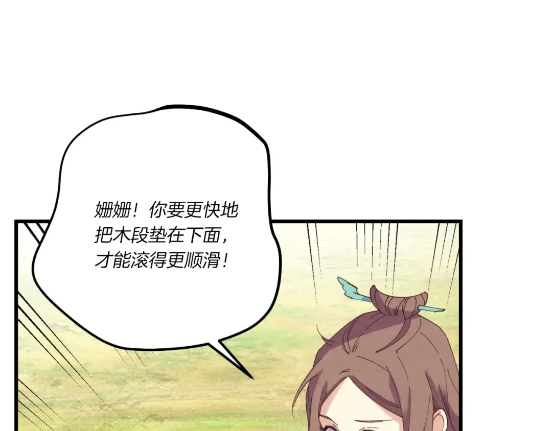 第161话 速降 第139页