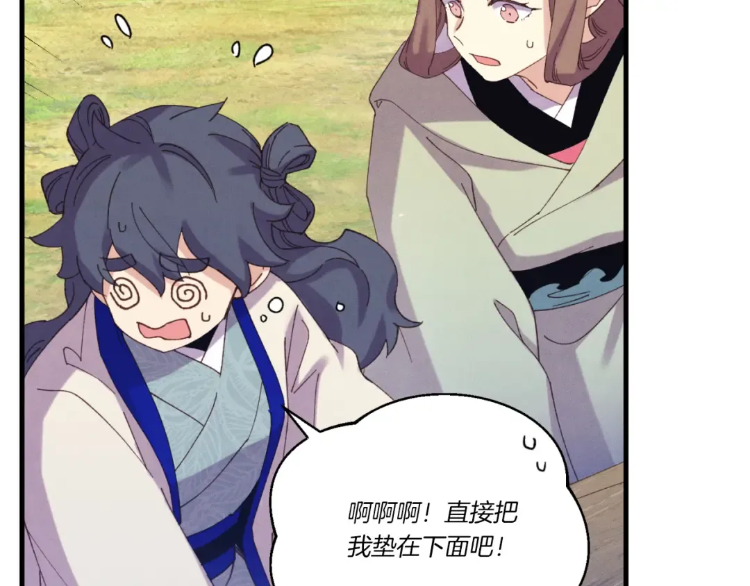 第161话 速降 第140页