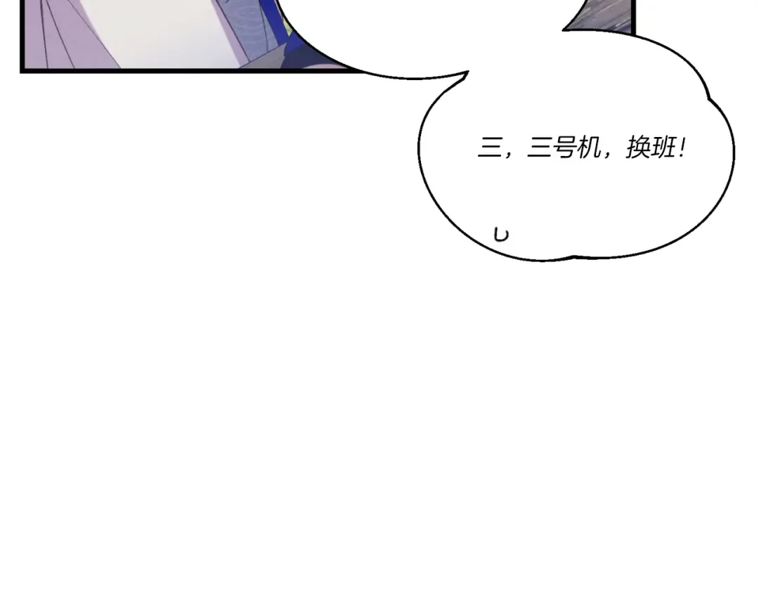 第161话 速降 第141页