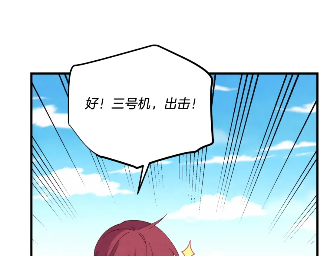 第161话 速降 第142页