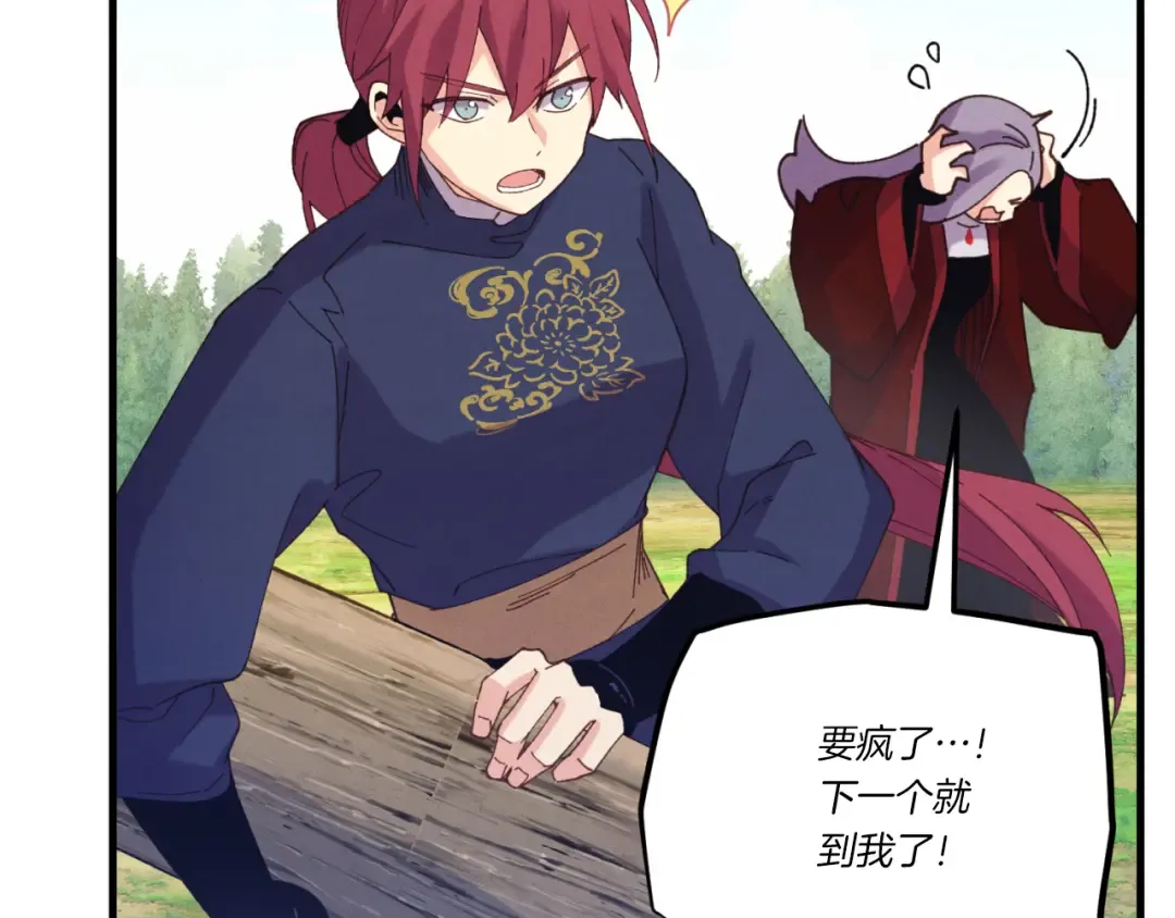 第161话 速降 第143页