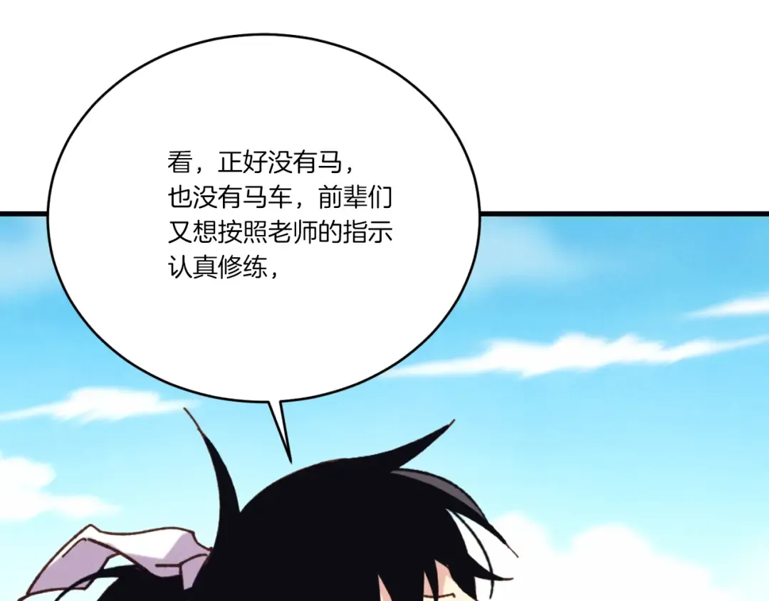 第161话 速降 第145页